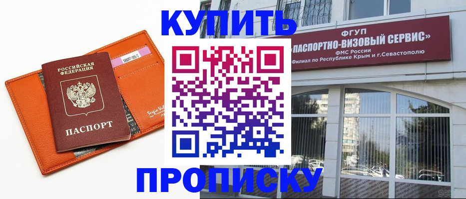 временная регистрация адрес в Алтайском крае