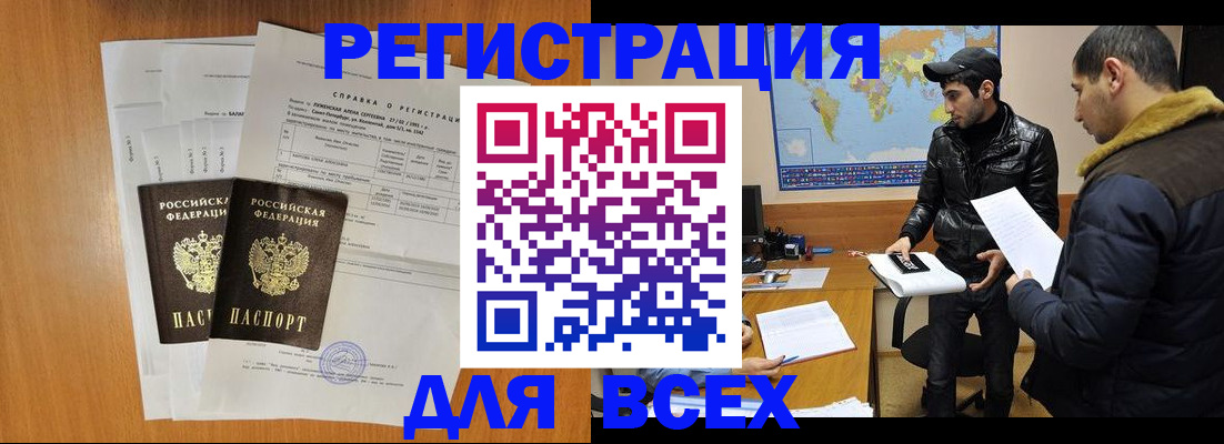 найти адрес прописки в Алтайском крае